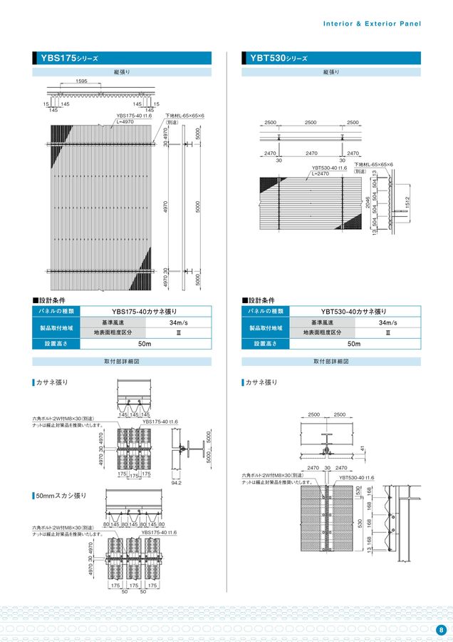 有孔折板YBパネルカタログ