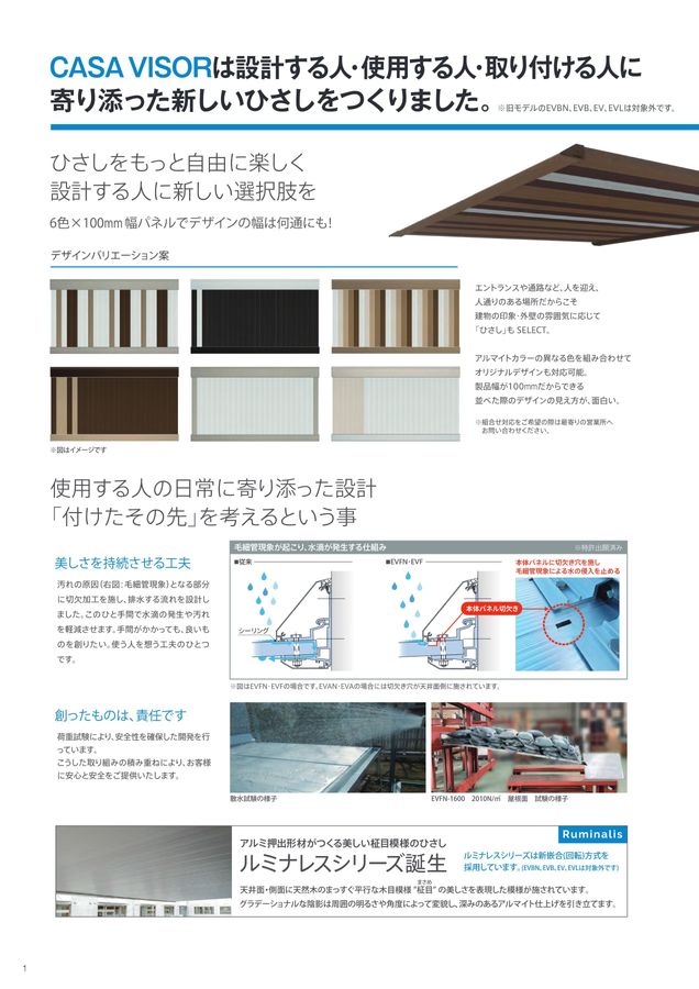 カーサバイザーWEBカタログ