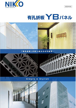 有孔折板